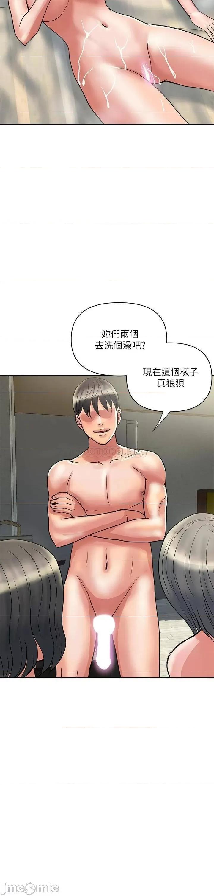 行走费洛蒙 行走费洛蒙 第49话 - 教授的超迷你短裙 第2页