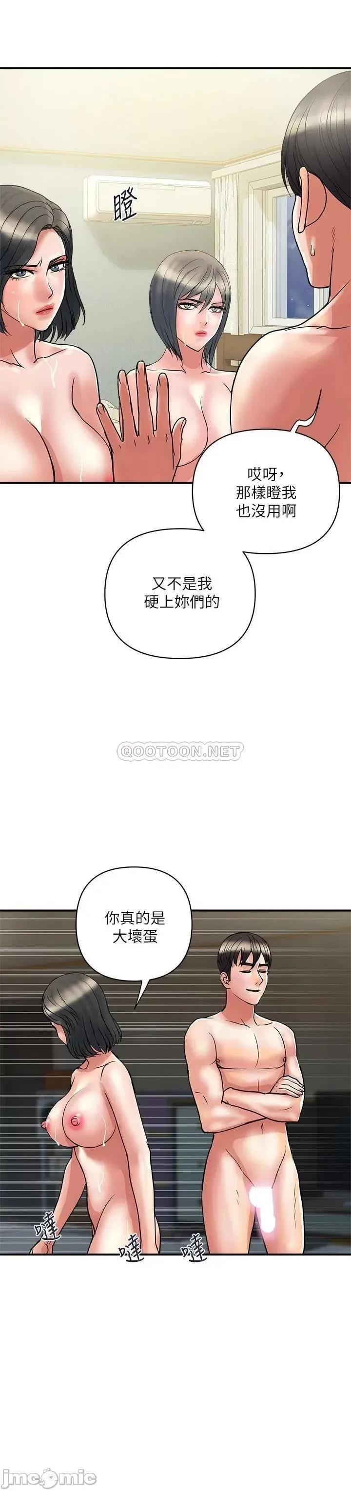 行走费洛蒙 行走费洛蒙 第49话 - 教授的超迷你短裙 第3页