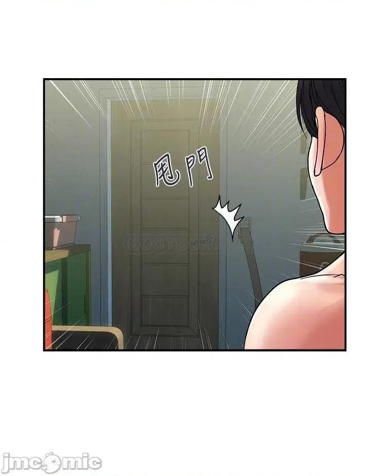 行走费洛蒙 行走费洛蒙 第49话 - 教授的超迷你短裙 第4页