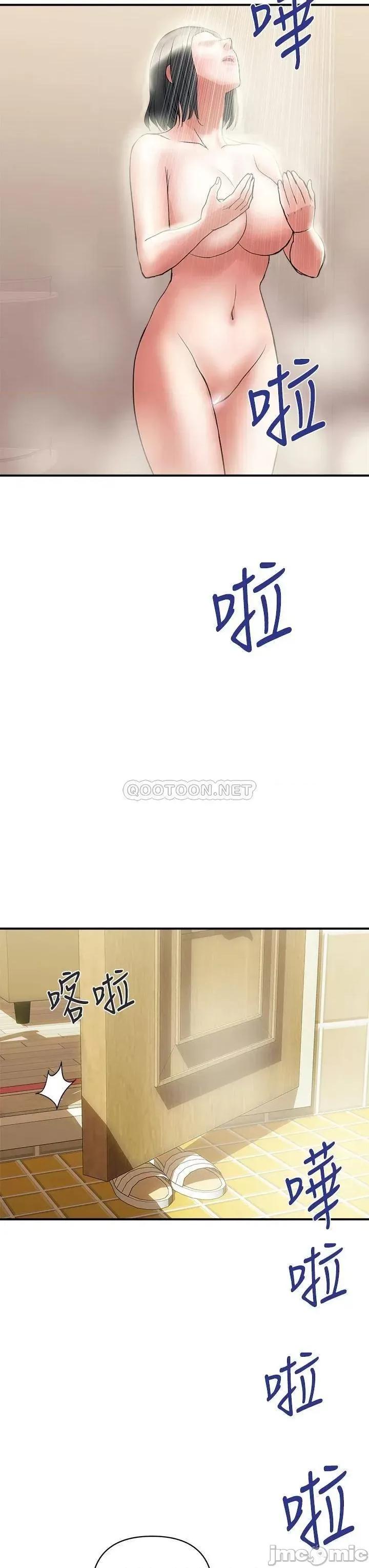 行走费洛蒙 行走费洛蒙 第49话 - 教授的超迷你短裙 第7页