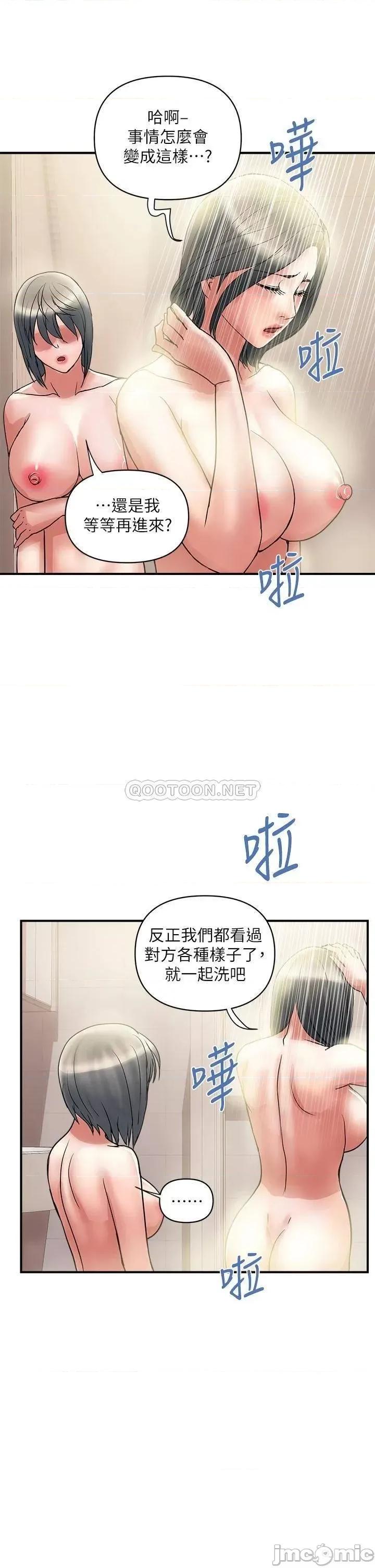 行走费洛蒙 行走费洛蒙 第49话 - 教授的超迷你短裙 第9页