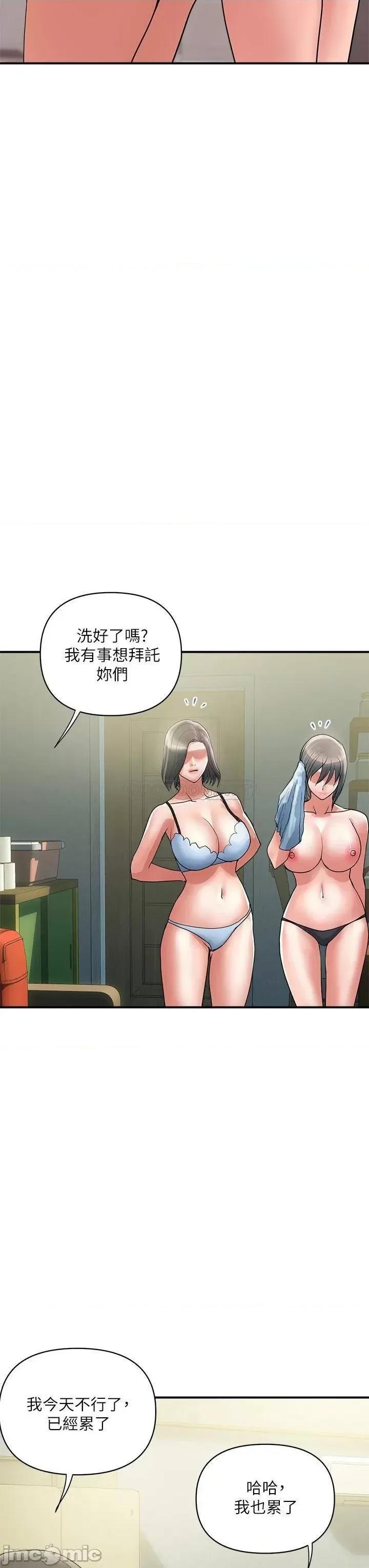 行走费洛蒙 行走费洛蒙 第49话 - 教授的超迷你短裙 第11页