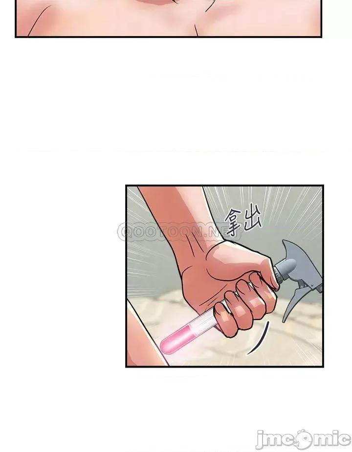 行走费洛蒙 行走费洛蒙 第49话 - 教授的超迷你短裙 第16页