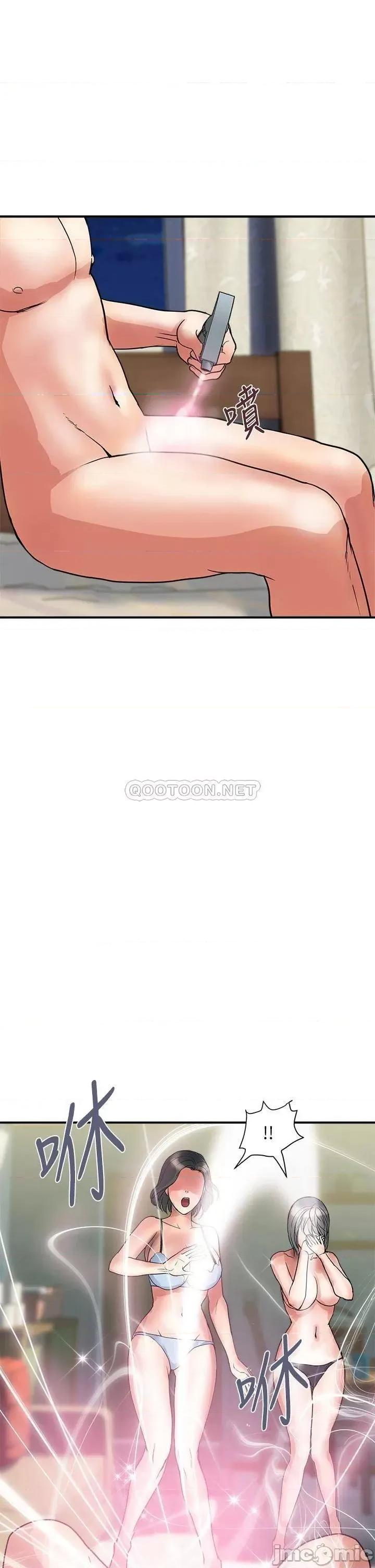 行走费洛蒙 行走费洛蒙 第49话 - 教授的超迷你短裙 第17页