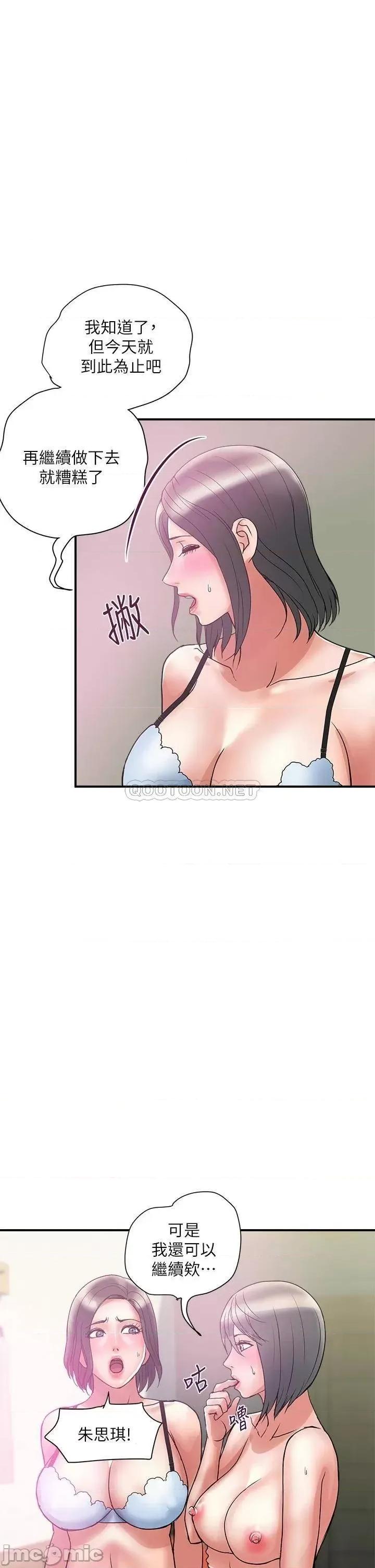 行走费洛蒙 行走费洛蒙 第49话 - 教授的超迷你短裙 第22页
