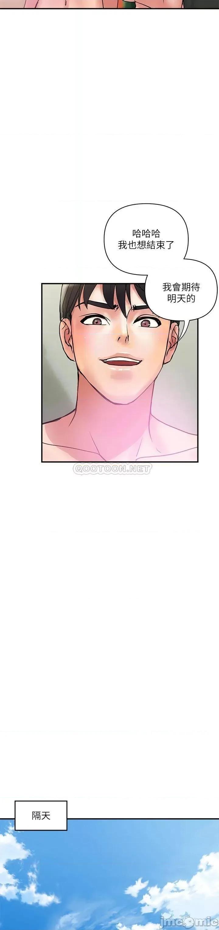 行走费洛蒙 行走费洛蒙 第49话 - 教授的超迷你短裙 第23页