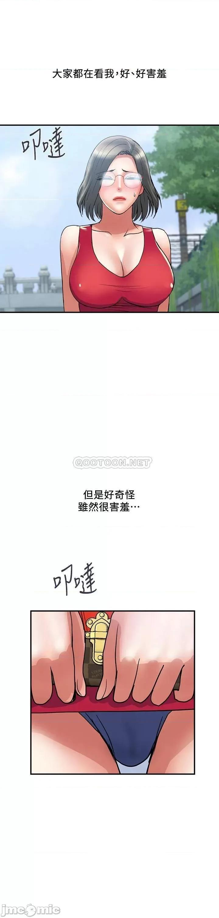 行走费洛蒙 行走费洛蒙 第49话 - 教授的超迷你短裙 第29页