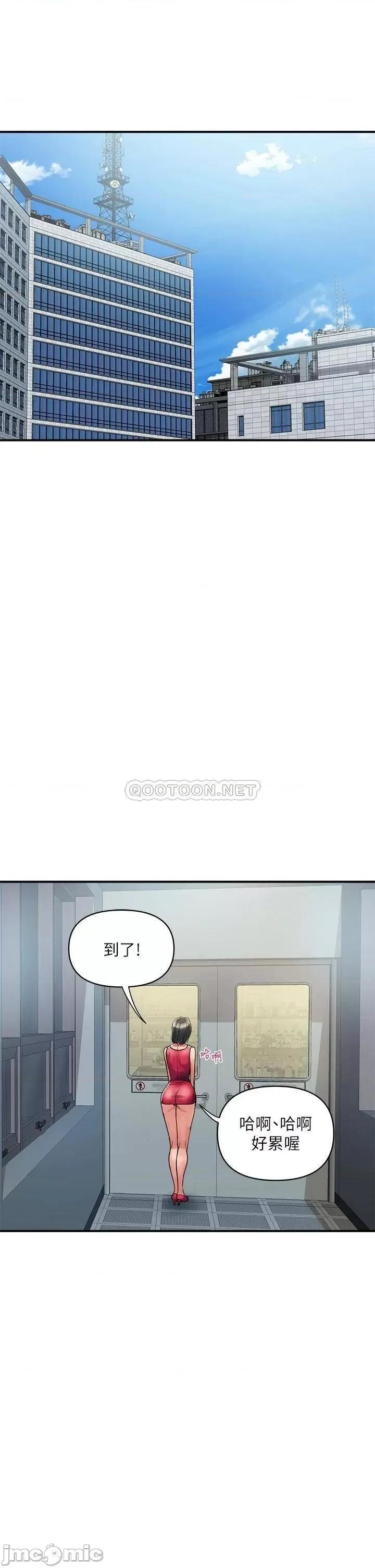 行走费洛蒙 行走费洛蒙 第49话 - 教授的超迷你短裙 第33页