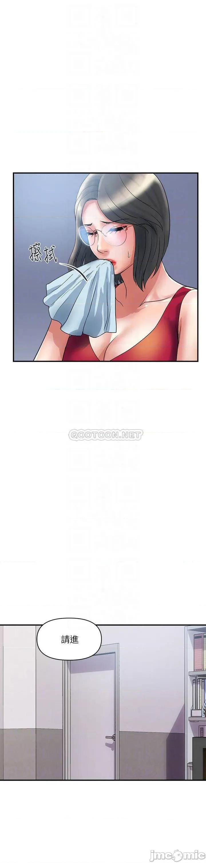 行走费洛蒙 行走费洛蒙_第51话_-_以乳交展开的办公室play 第10页