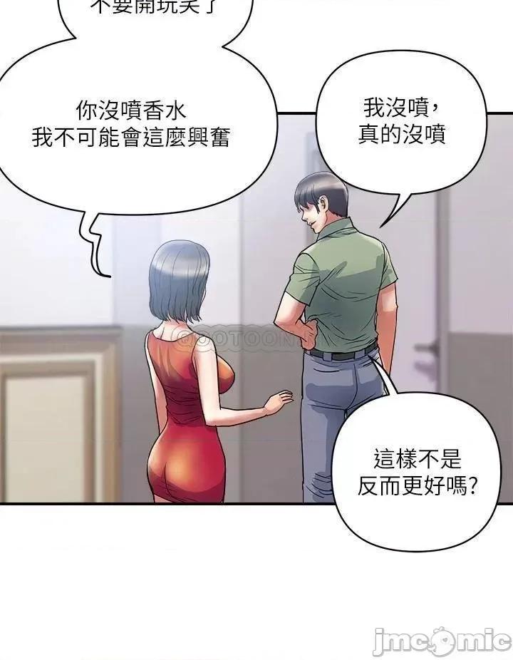 行走费洛蒙 行走费洛蒙_第52话_-_爱上志奇的吴教授 第20页
