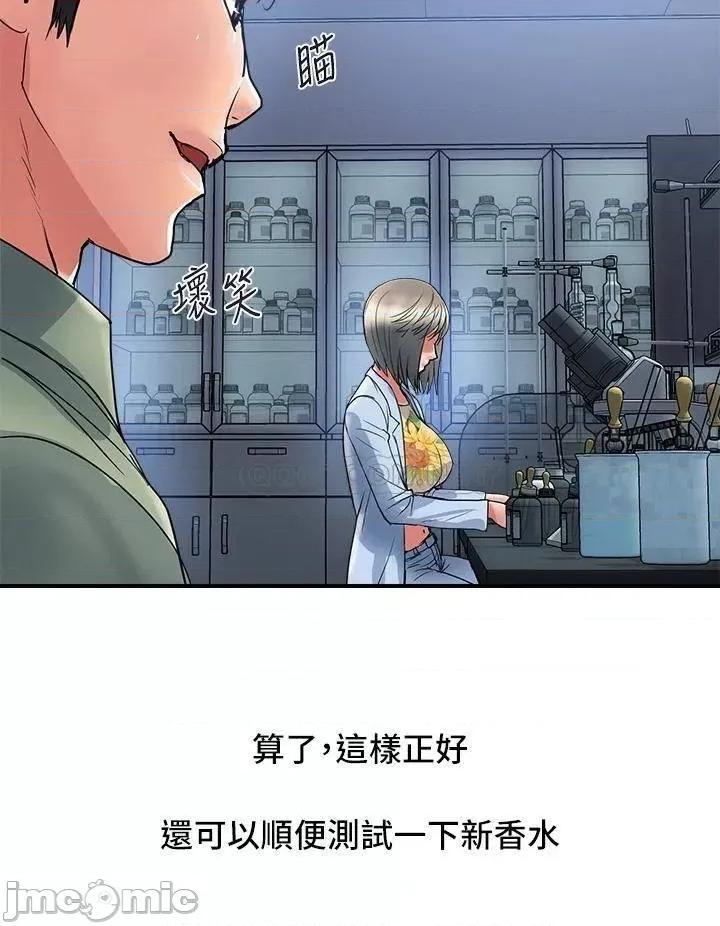 行走费洛蒙 行走费洛蒙_第52话_-_爱上志奇的吴教授 第28页