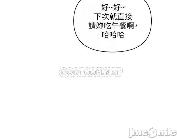 行走费洛蒙 行走费洛蒙_第53话_-_实验室裡忘我的两人 第4页