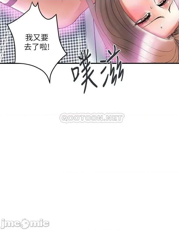行走费洛蒙 行走费洛蒙_第53话_-_实验室裡忘我的两人 第28页
