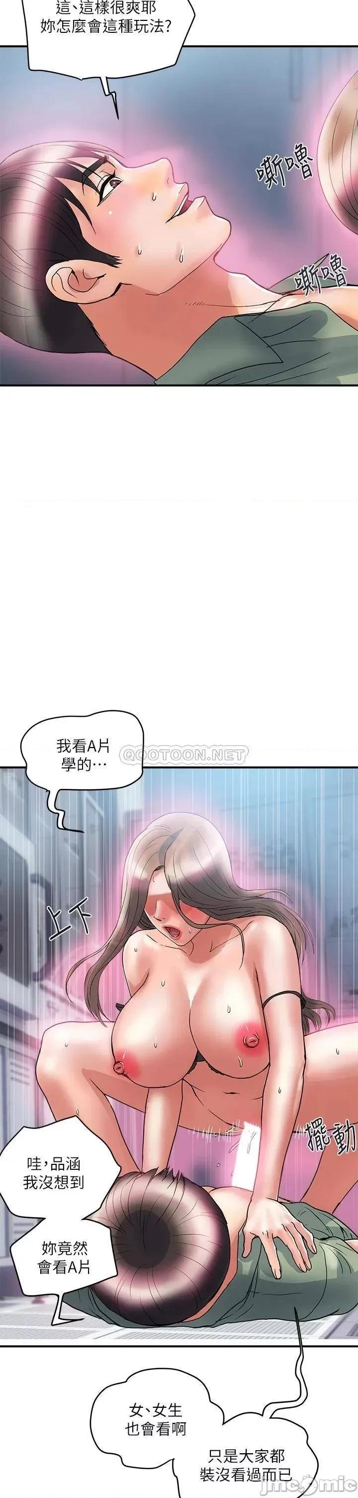 行走费洛蒙 行走费洛蒙_第53话_-_实验室裡忘我的两人 第34页