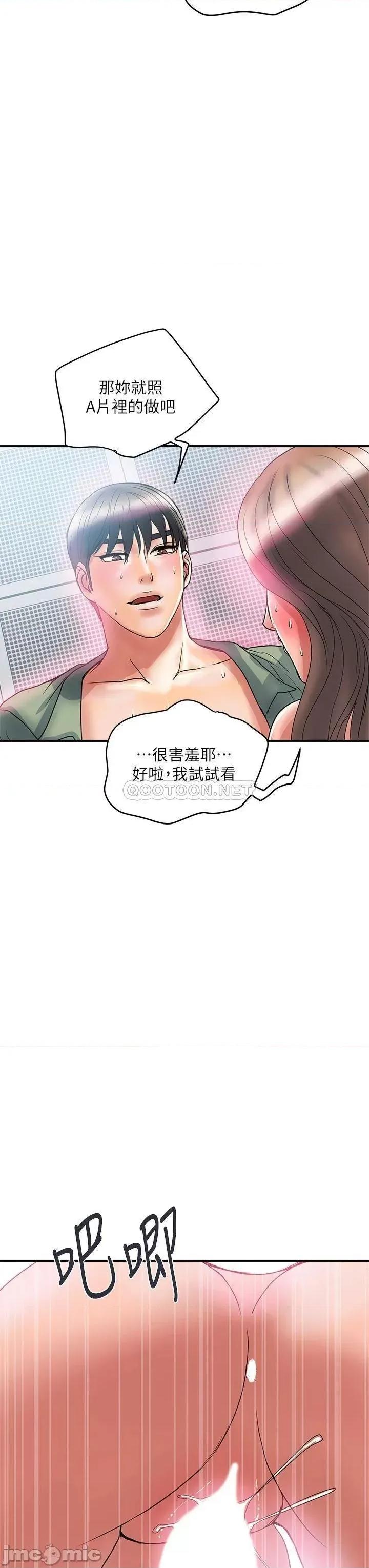 行走费洛蒙 行走费洛蒙_第53话_-_实验室裡忘我的两人 第35页