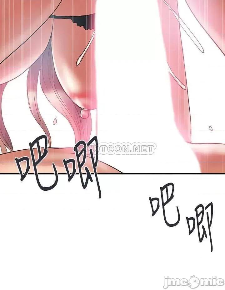 行走费洛蒙 行走费洛蒙_第53话_-_实验室裡忘我的两人 第36页