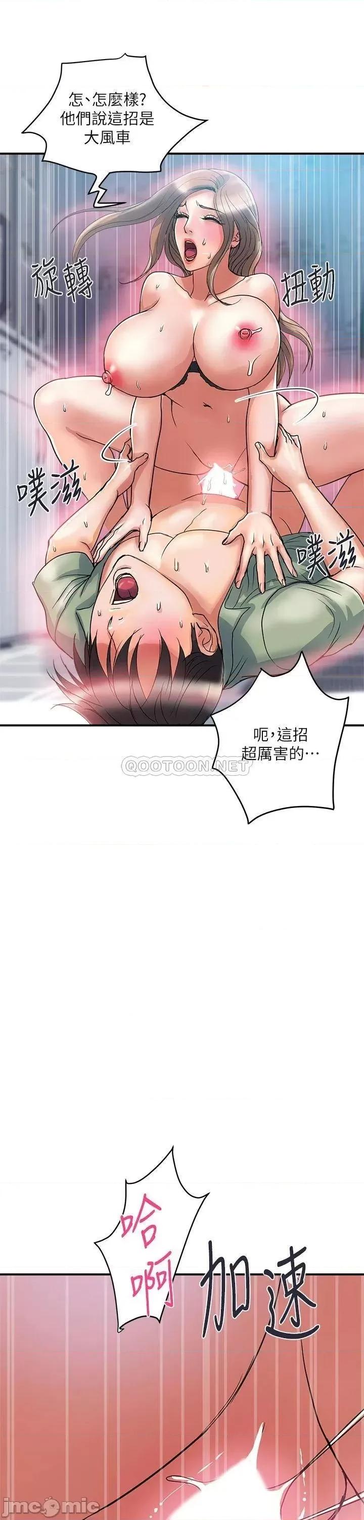 行走费洛蒙 行走费洛蒙_第53话_-_实验室裡忘我的两人 第37页