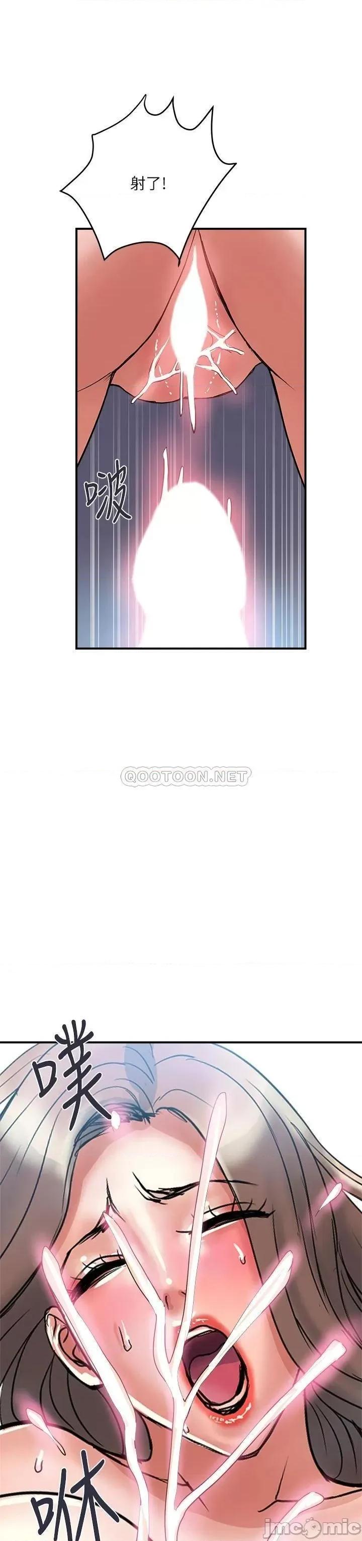 行走费洛蒙 行走费洛蒙_第53话_-_实验室裡忘我的两人 第39页