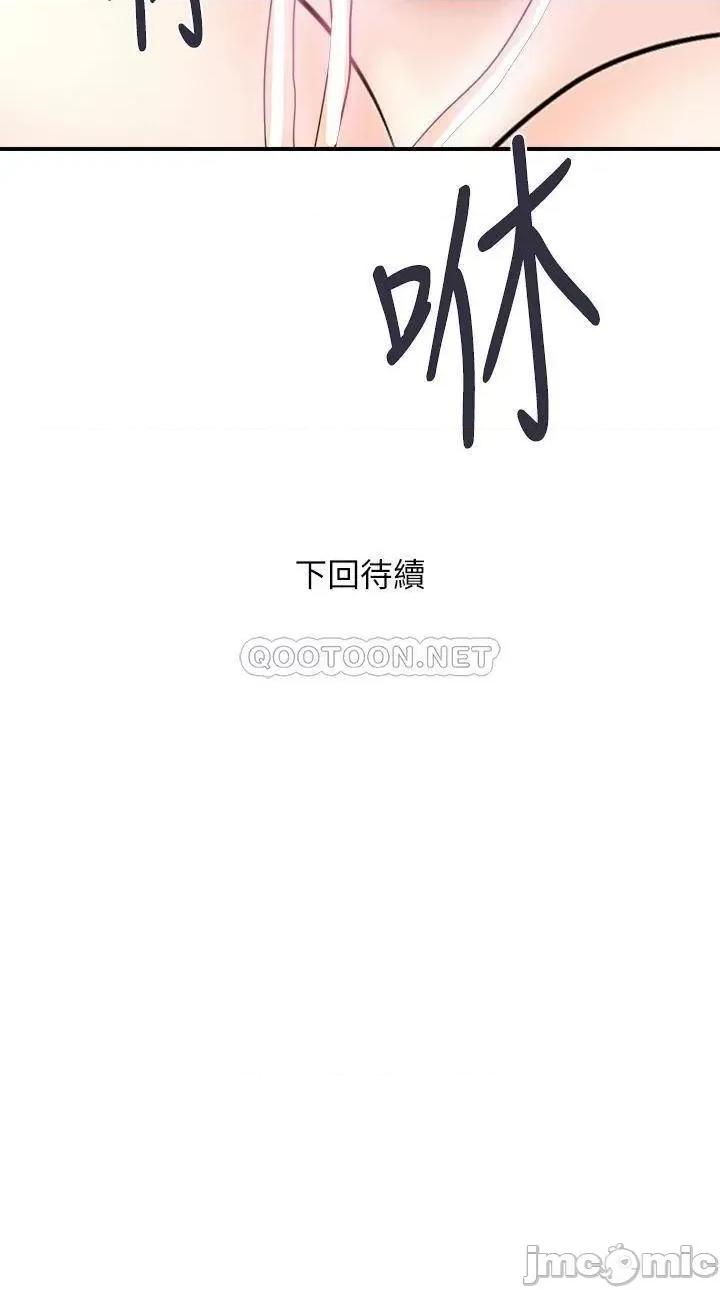 行走费洛蒙 行走费洛蒙_第53话_-_实验室裡忘我的两人 第40页