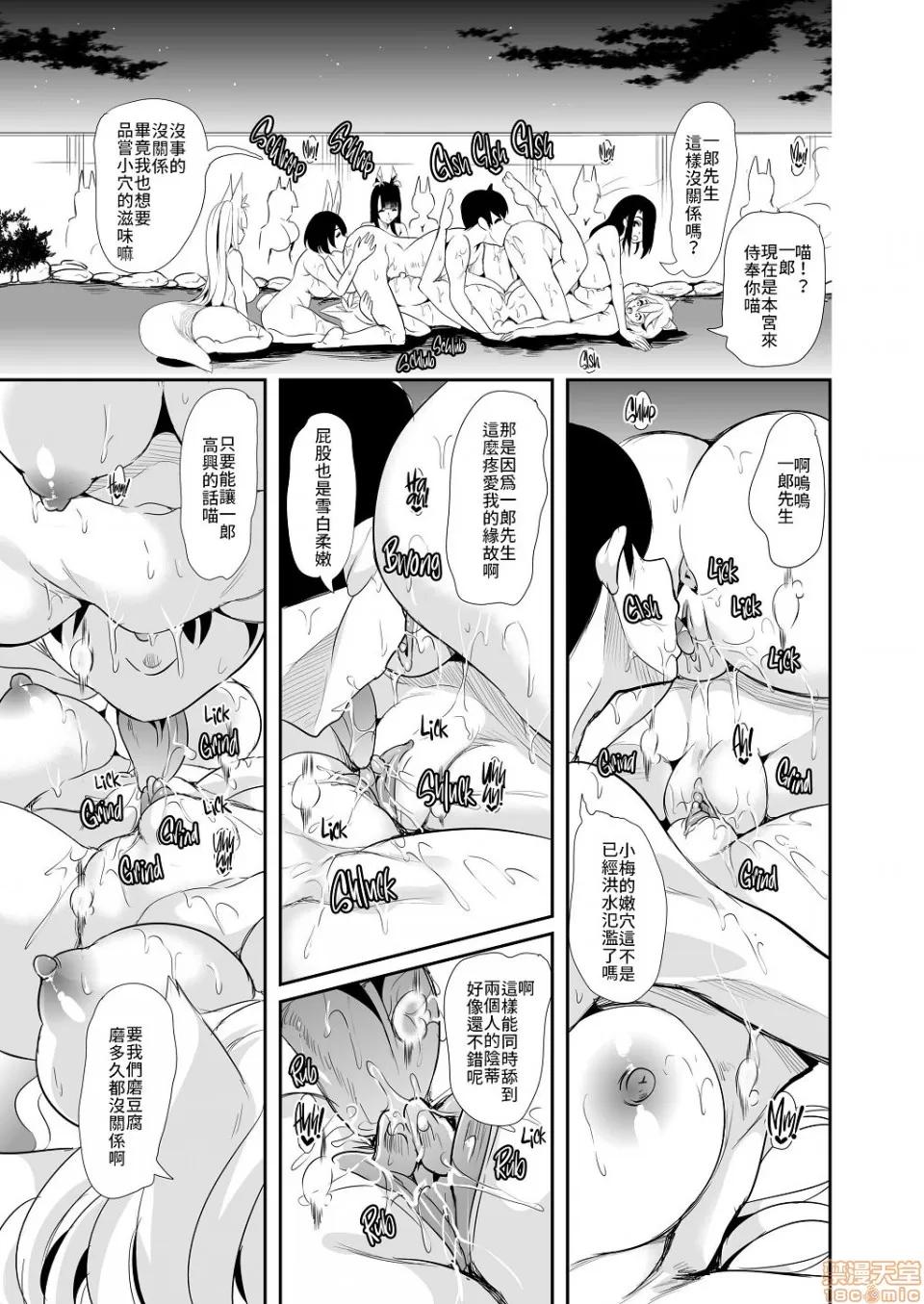 我的异世界后宫 我的异世界后宫 蒸气缭绕！毛绒绒喷射❤后宫 手机板 第18页