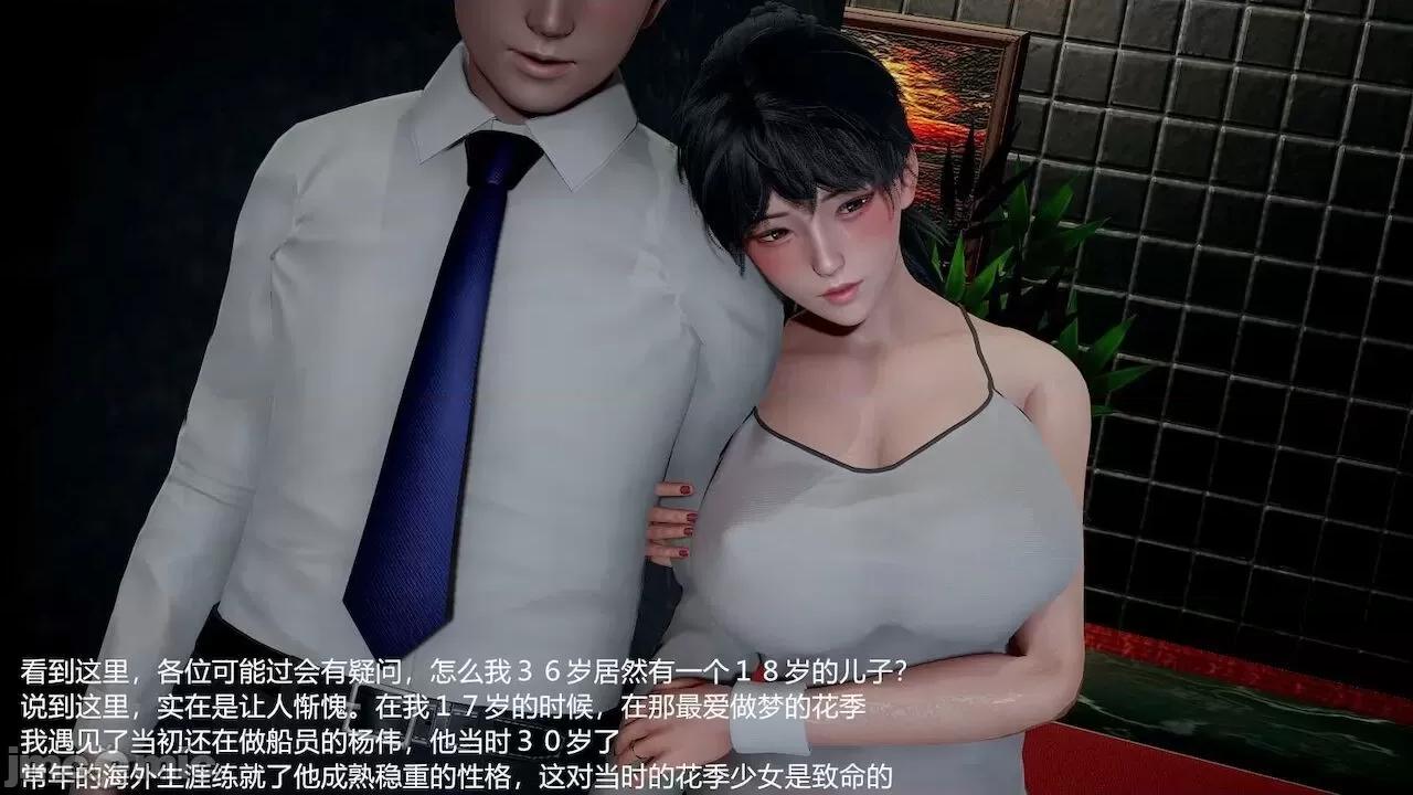 我和兒子的秘密1-4 [啥八爪魚]我和兒子的秘密1-4 第10页