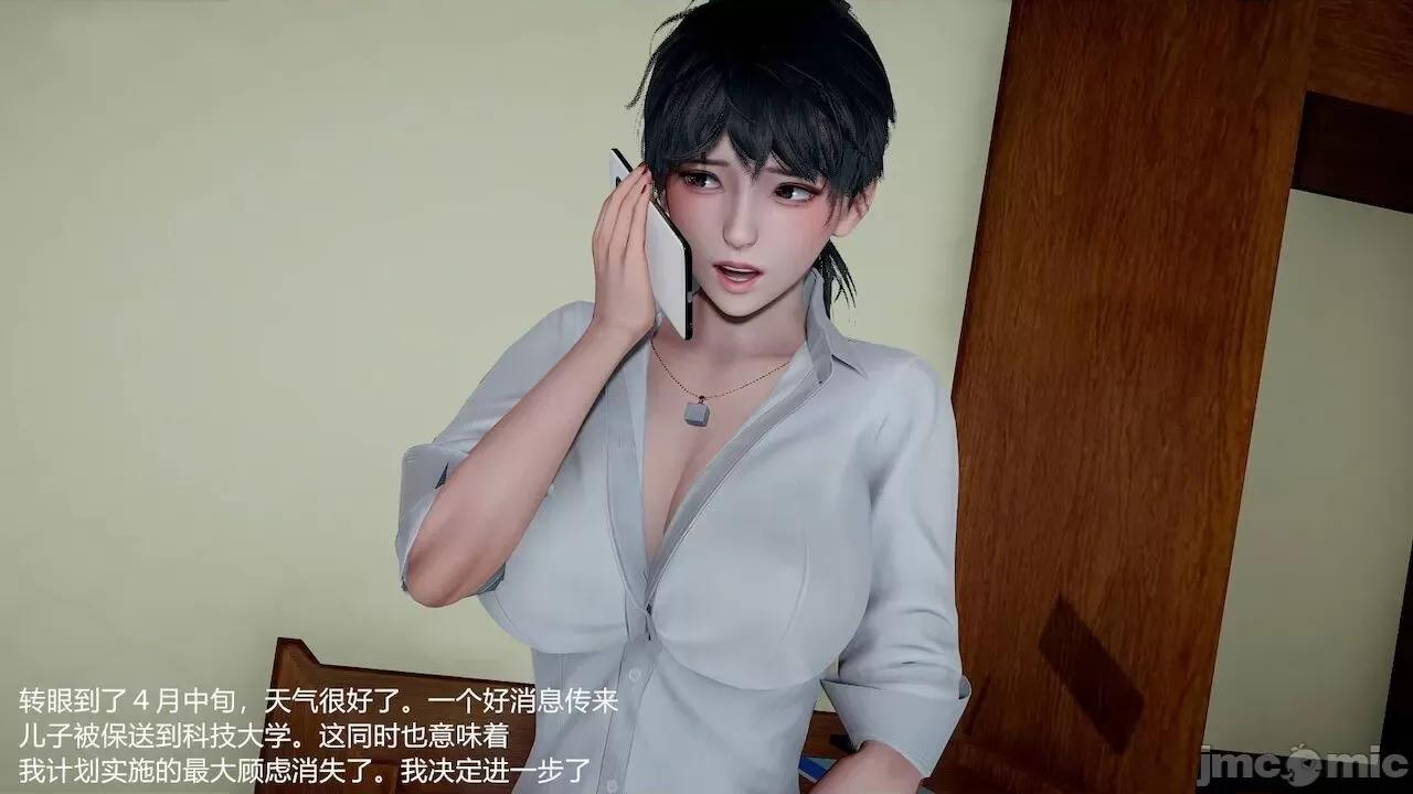 我和兒子的秘密1-4 [啥八爪魚]我和兒子的秘密1-4 第318页
