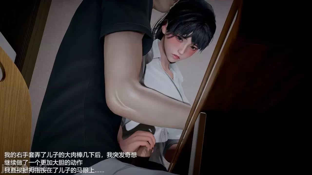 我和兒子的秘密1-4 [啥八爪魚]我和兒子的秘密1-4(下) 第102页