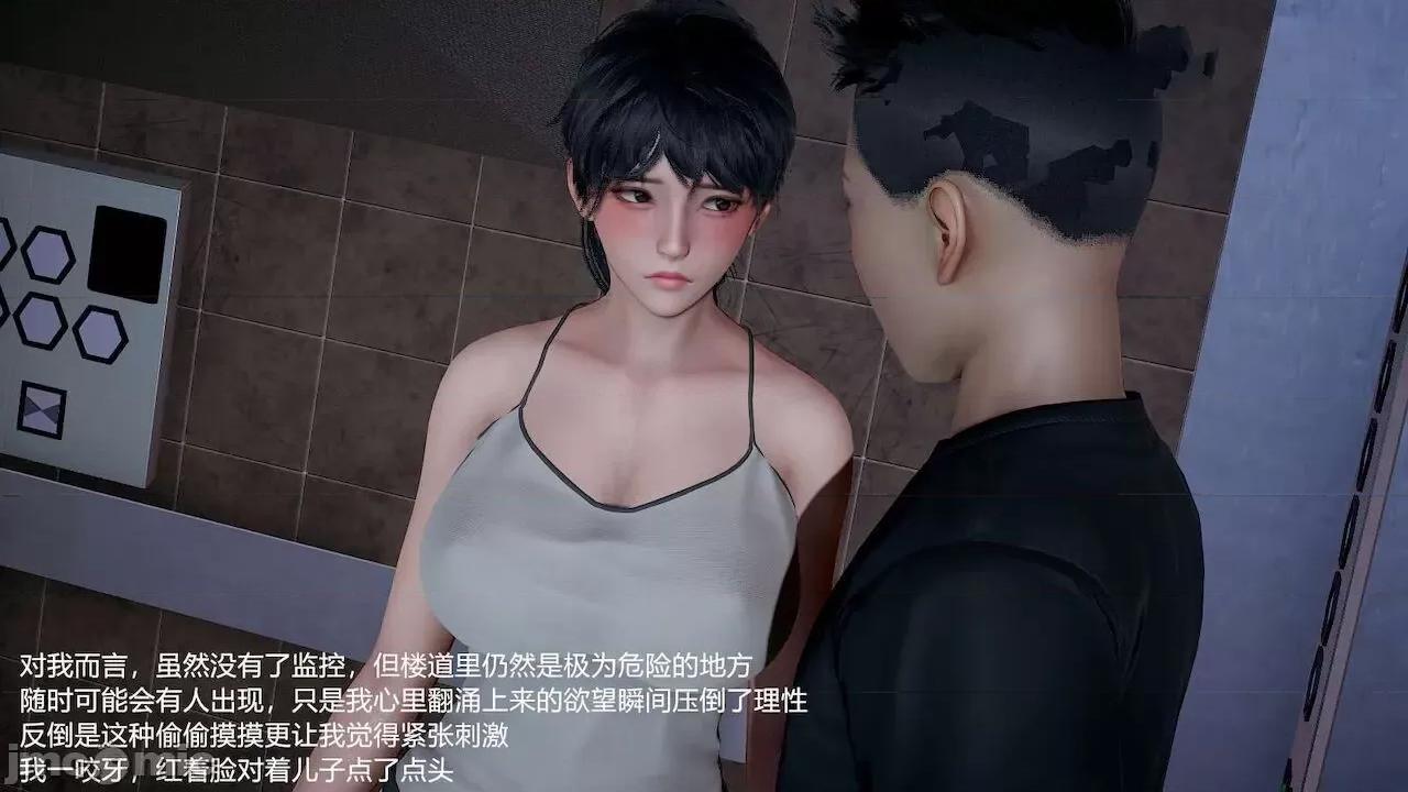我和兒子的秘密1-4 [啥八爪魚]我和兒子的秘密1-4(下) 第318页