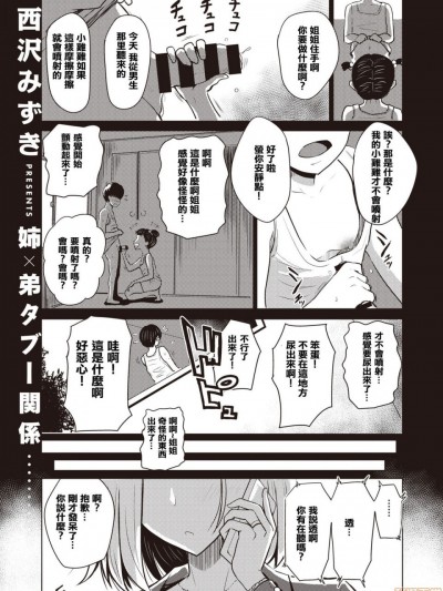 谁にも言えない