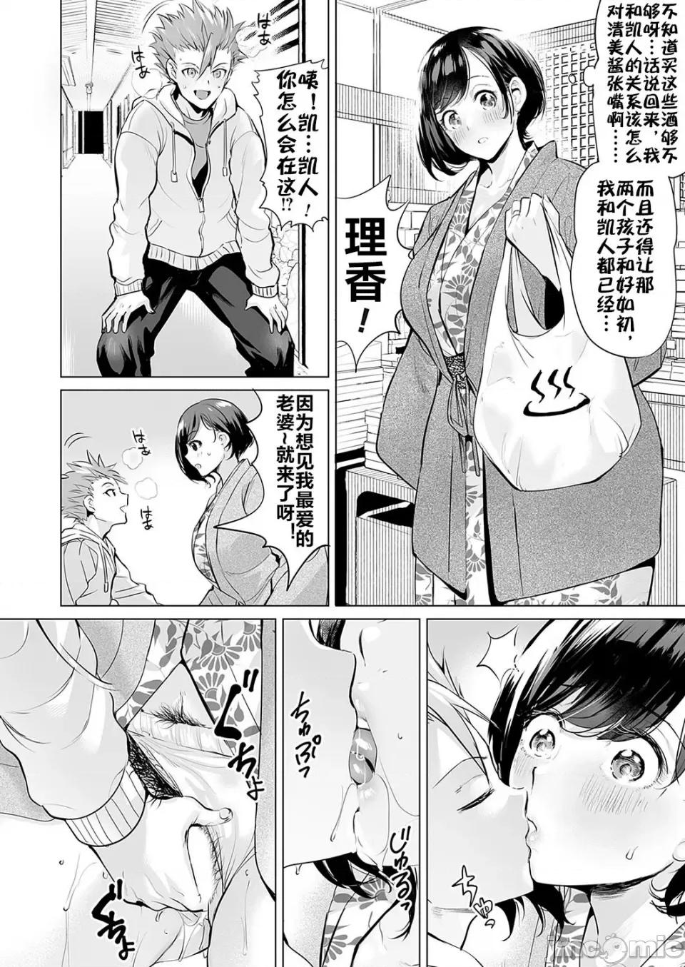 扑灭霸凌的母亲互换 [えれ２エアロ] いじめ扑灭スワッピング｜扑灭霸凌的母亲互换 1-4 完整大合集 [流木个人汉化] 第73页