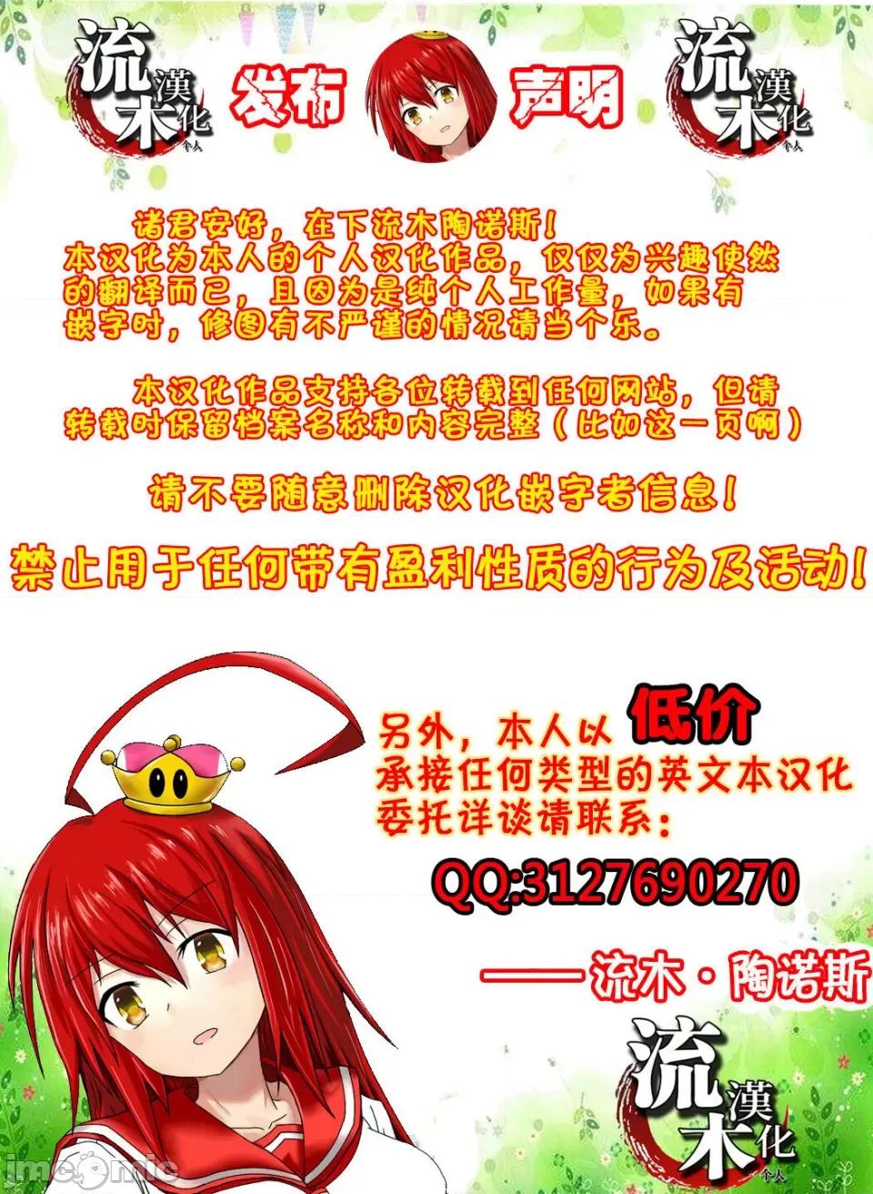 扑灭霸凌的母亲互换 [えれ２エアロ] いじめ扑灭スワッピング｜扑灭霸凌的母亲互换 1-4 完整大合集 [流木个人汉化] 第97页