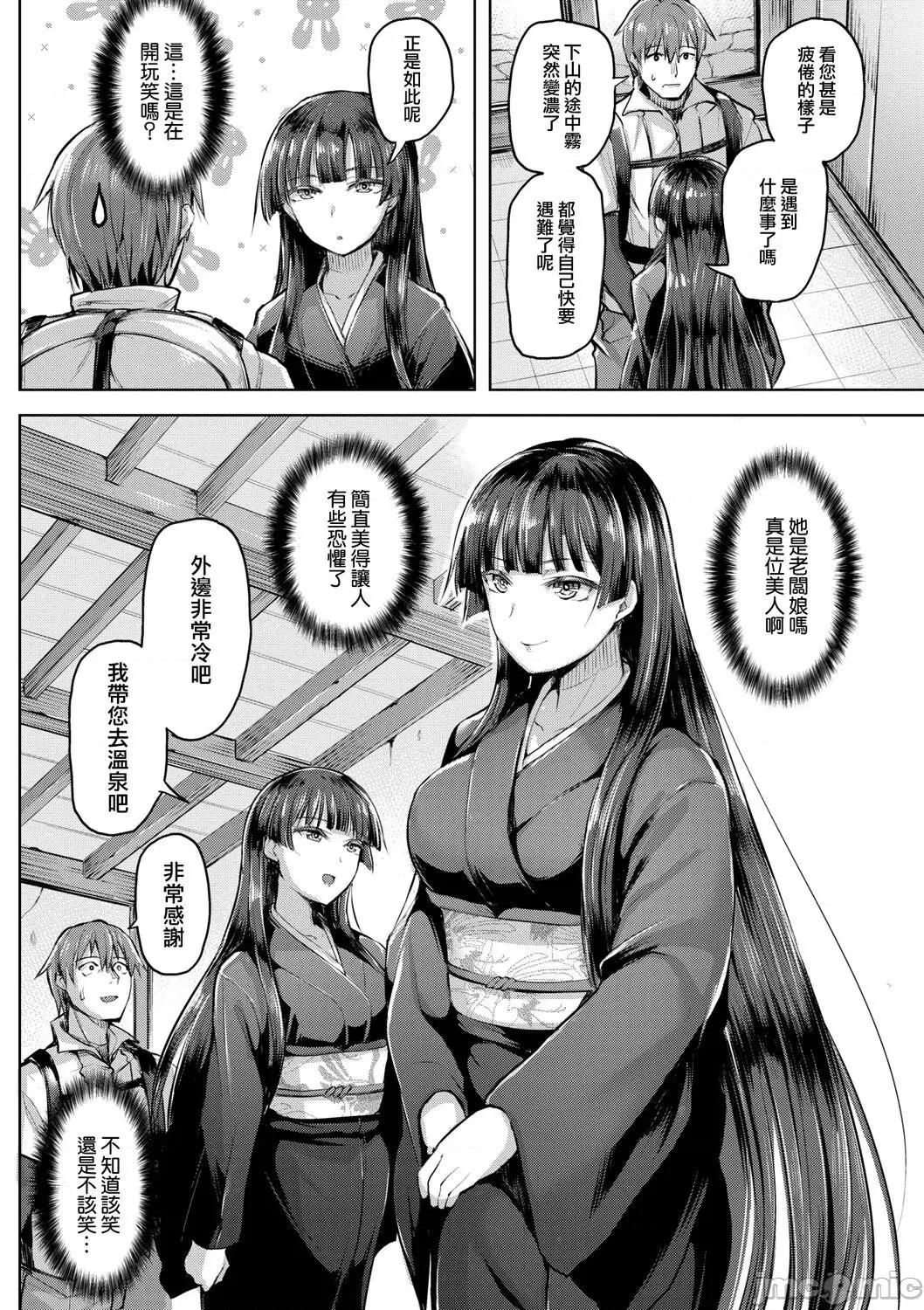 迷妄の秋燕阁 [无邪气汉化组] [柴七世] 迷妄の秋燕阁 (柔肌えっち) [中国翻译] [DL版] 第2页