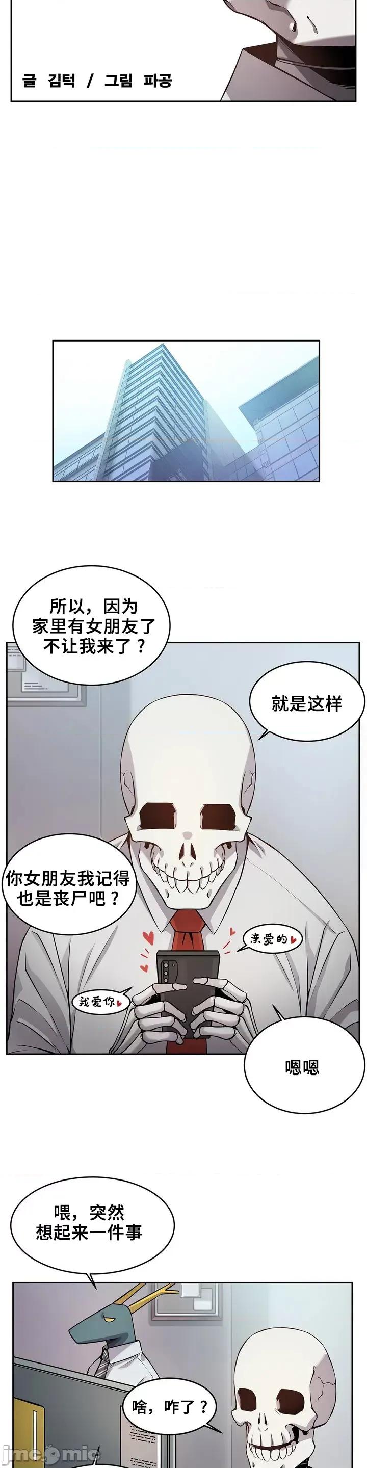 女友是丧尸! 女友是丧尸! 여친이 좀비! [不咕鸟汉化组x] My girlfriend is Zombie! 第10页