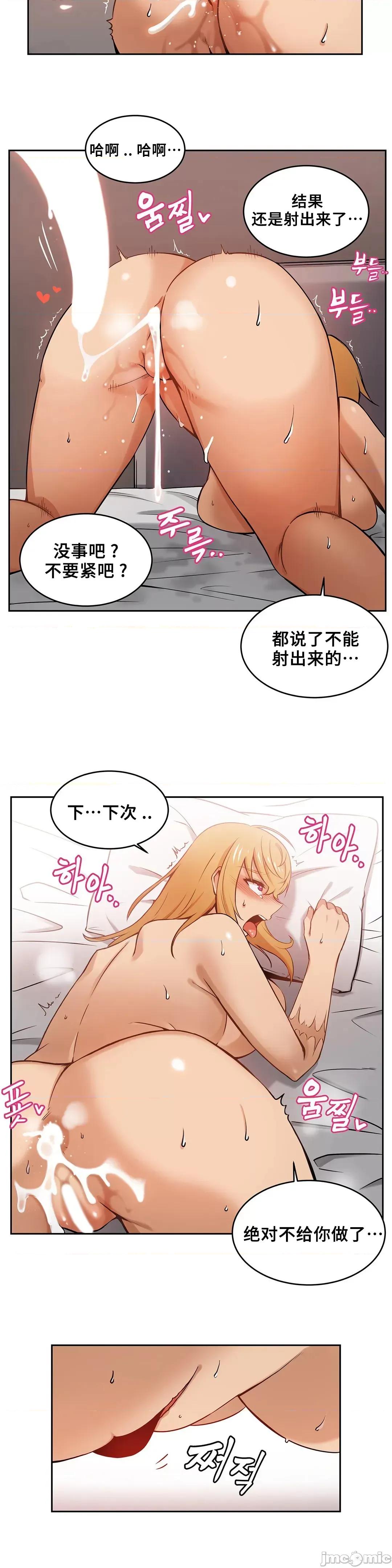 女友是丧尸! 女友是丧尸 5 第17页