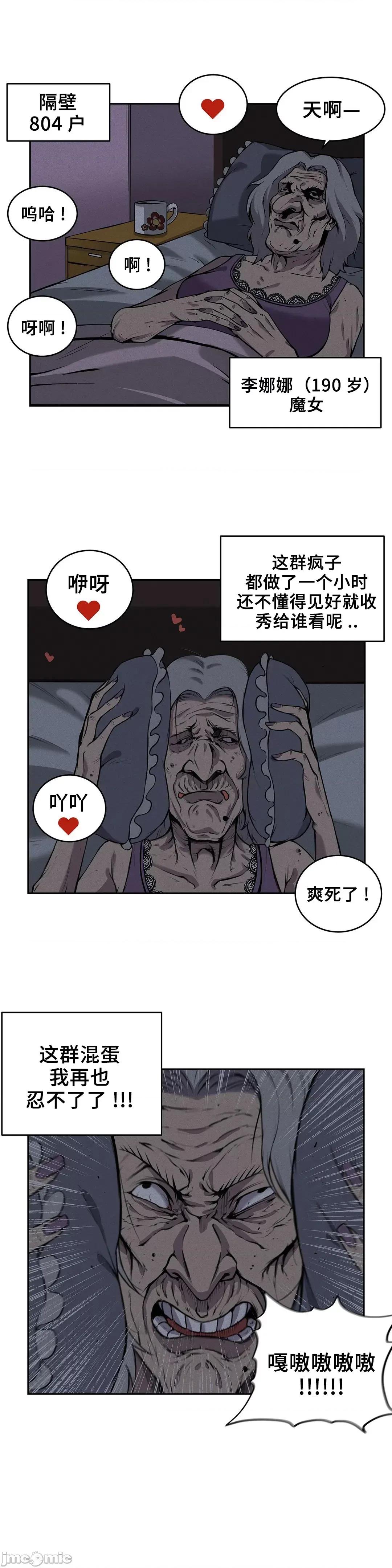 女友是丧尸! 女友是丧尸 6 第3页