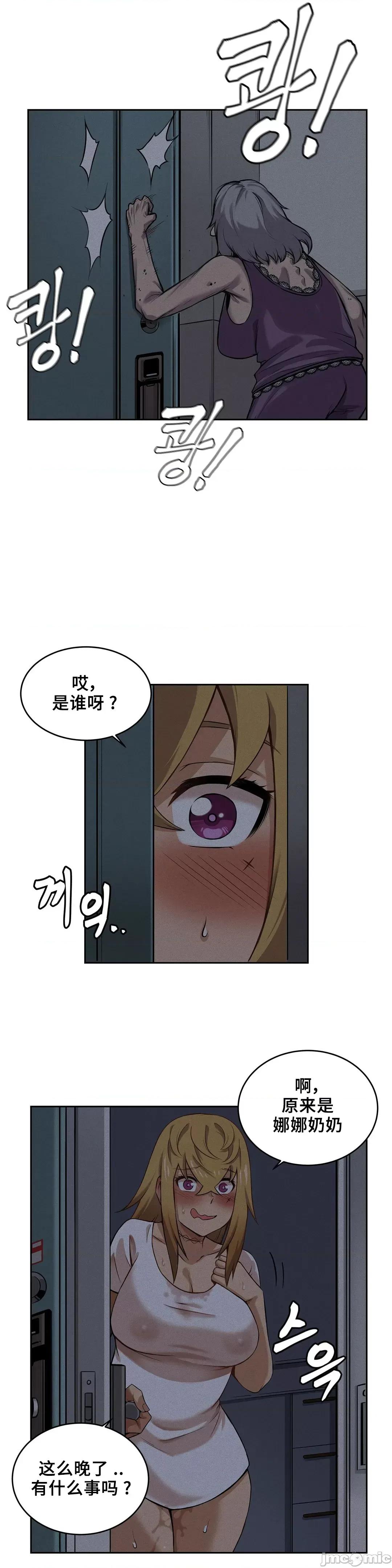 女友是丧尸! 女友是丧尸 6 第4页