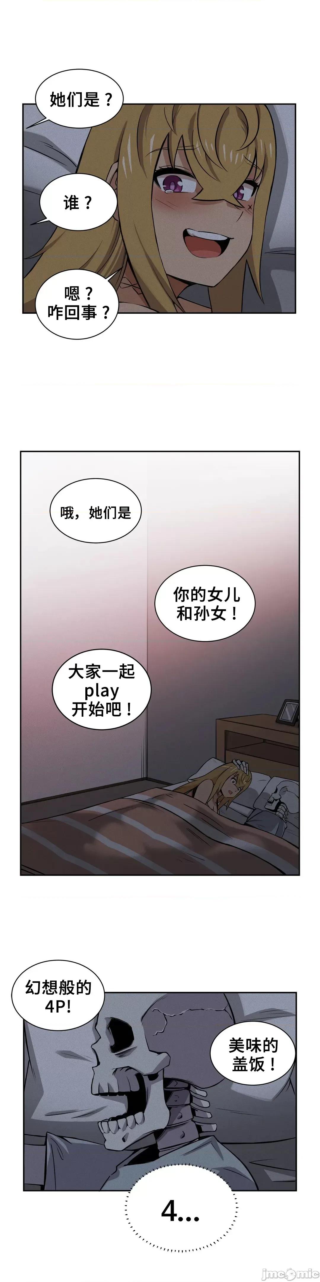 女友是丧尸! 女友是丧尸 6 第13页