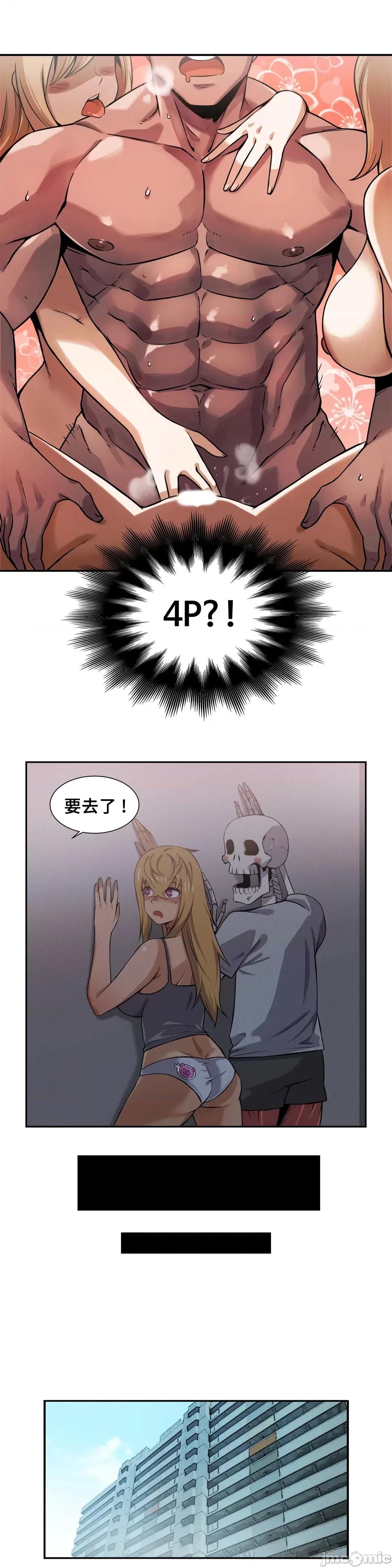 女友是丧尸! 女友是丧尸 6 第14页