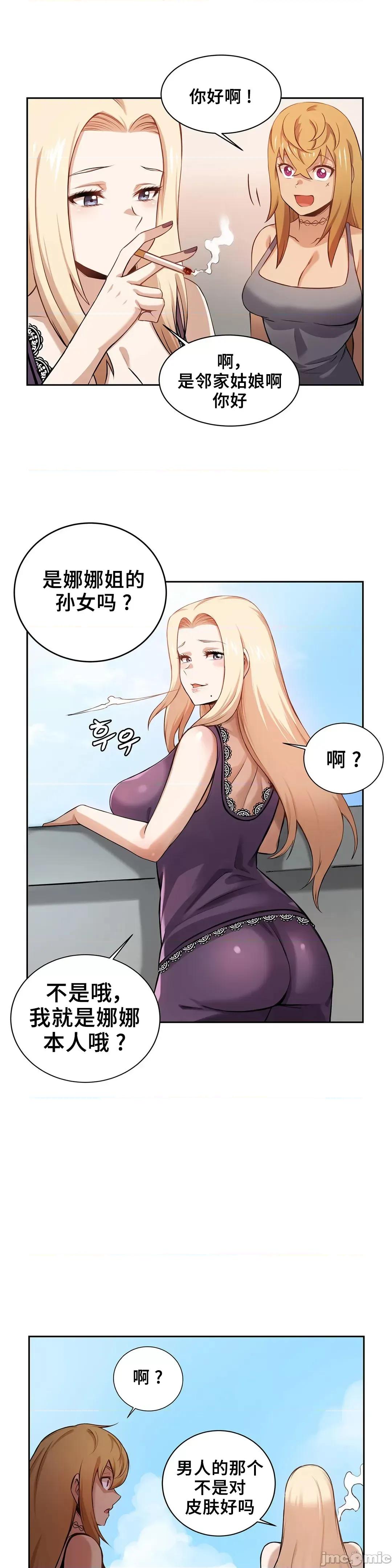 女友是丧尸! 女友是丧尸 6 第16页