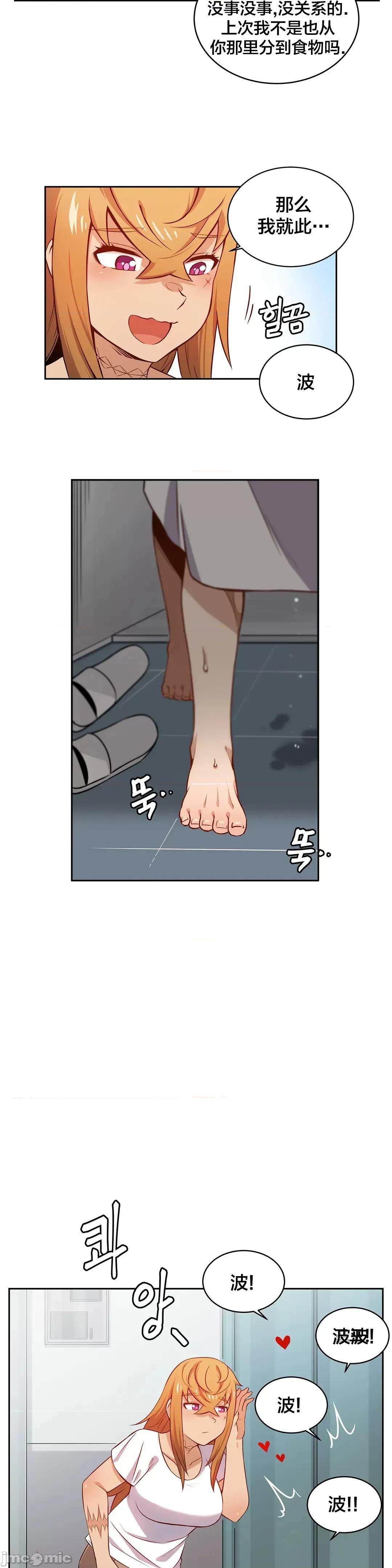 女友是丧尸! 女友是丧尸 7 第10页