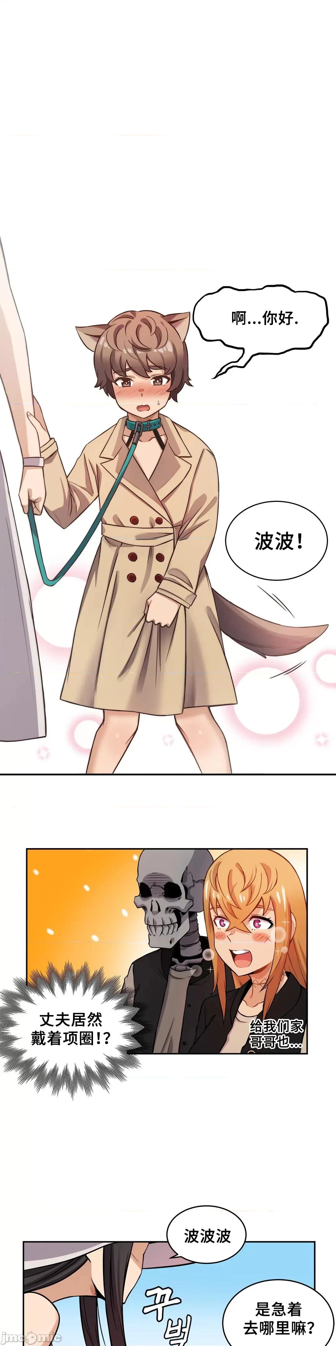 女友是丧尸! 女友是丧尸 9 第4页