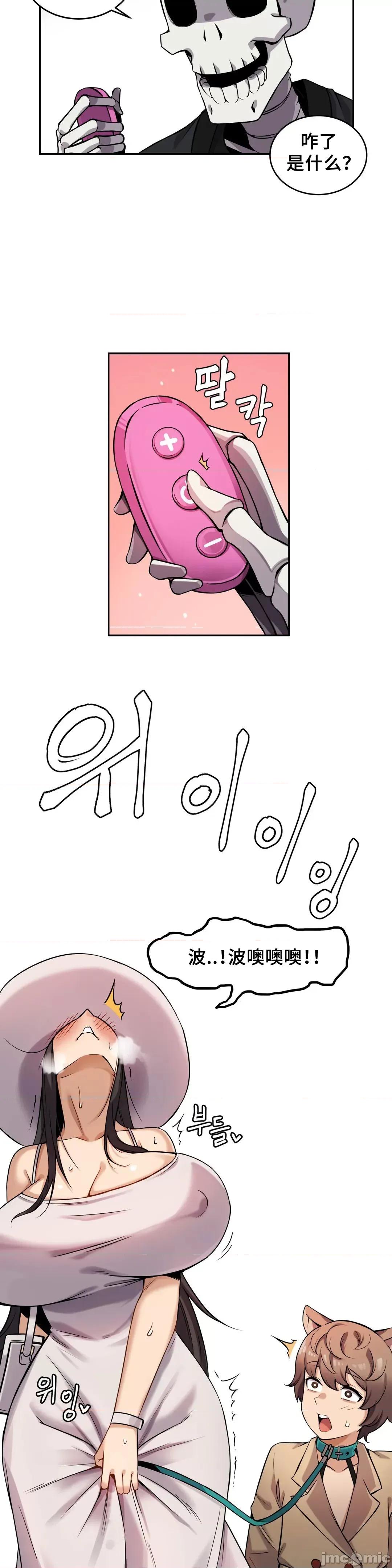 女友是丧尸! 女友是丧尸 9 第6页