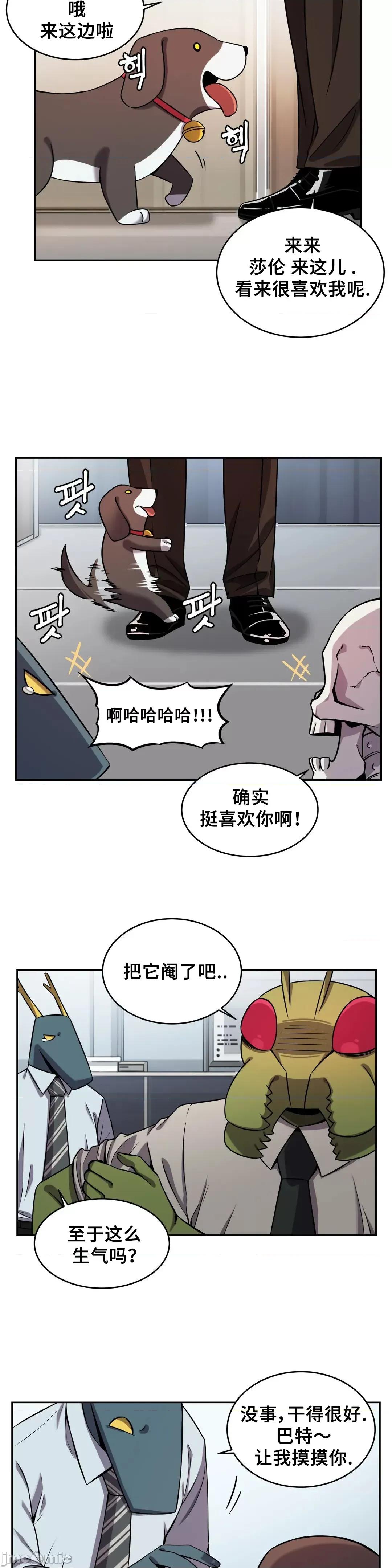 女友是丧尸! 女友是丧尸 9 第11页