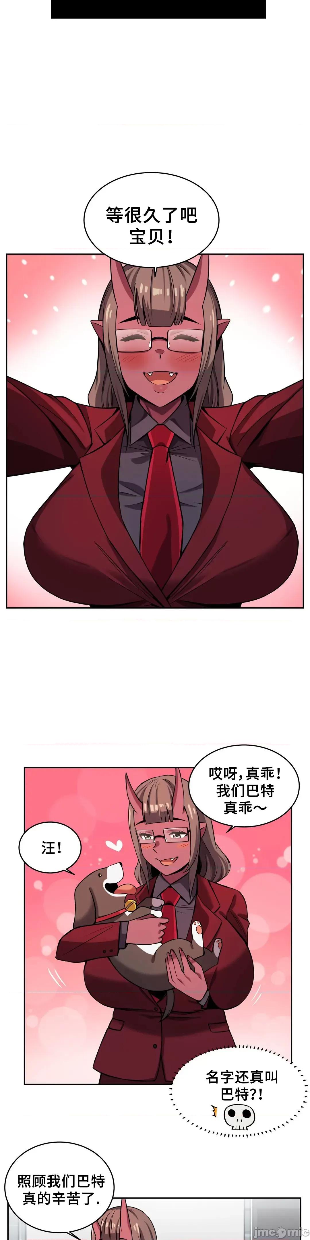 女友是丧尸! 女友是丧尸 9 第16页
