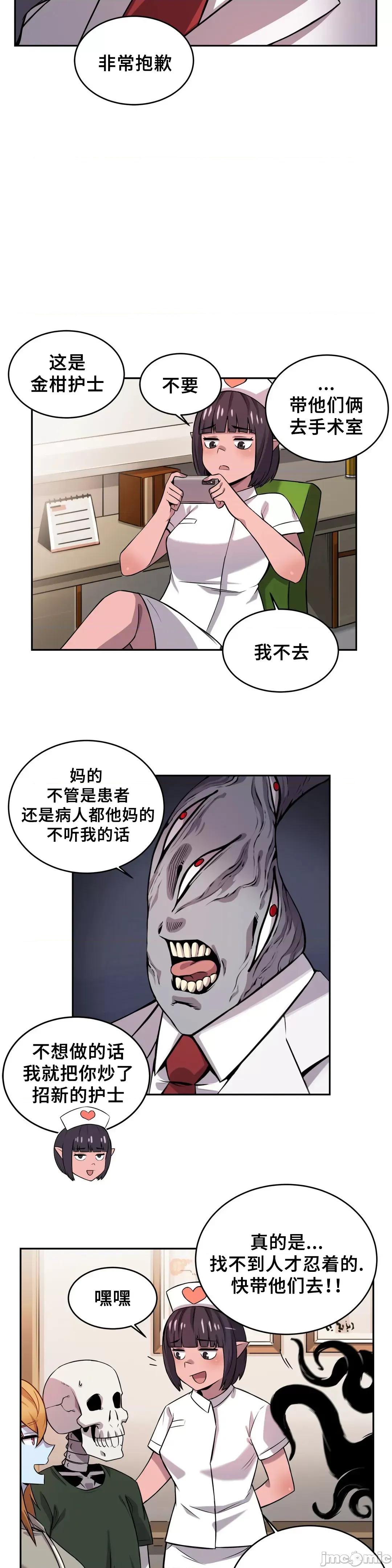 女友是丧尸! 女友是丧尸  10 第10页
