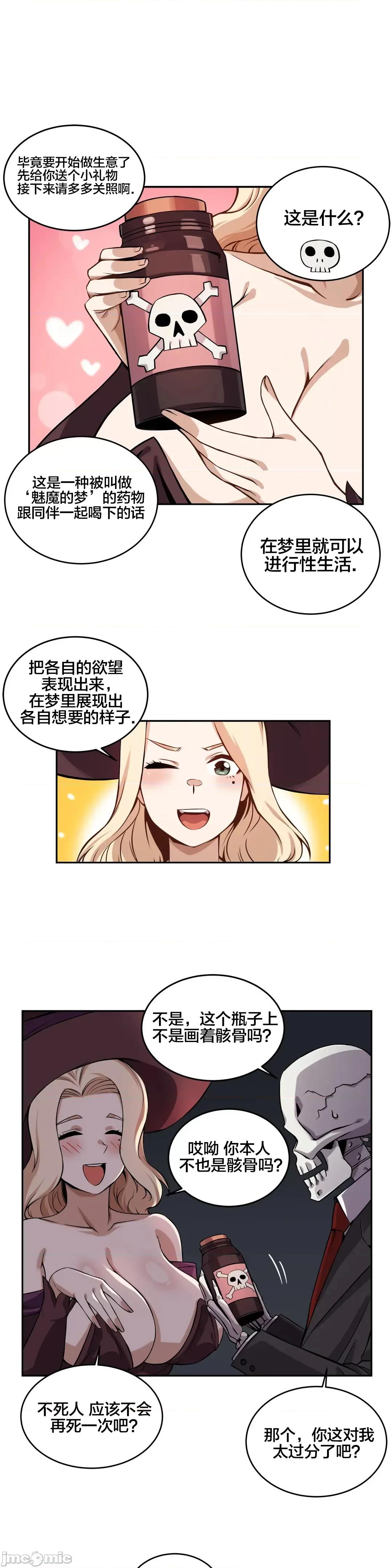 女友是丧尸! 女友是丧尸  11 第10页