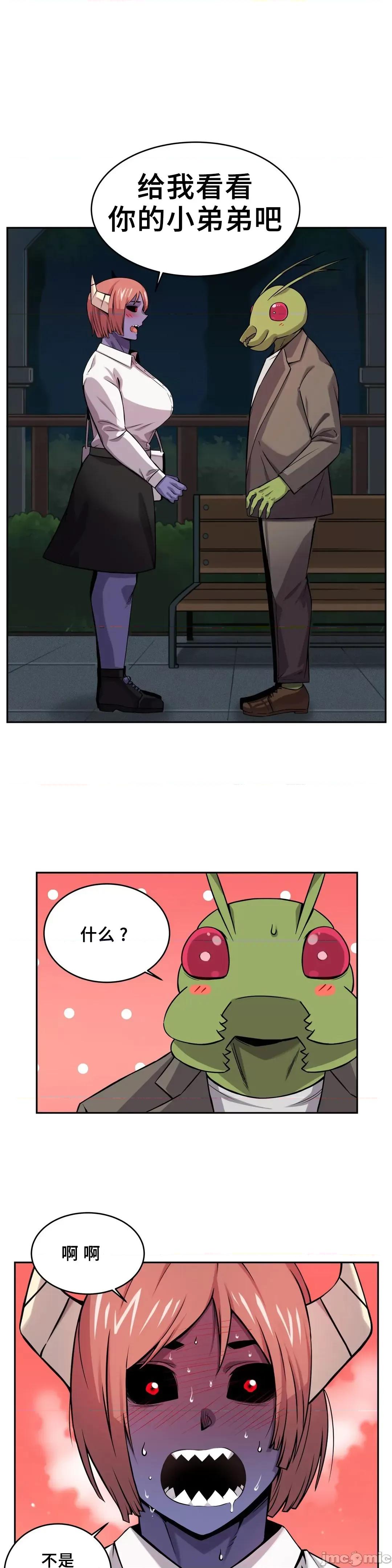 女友是丧尸! 女友是丧尸 14 第2页
