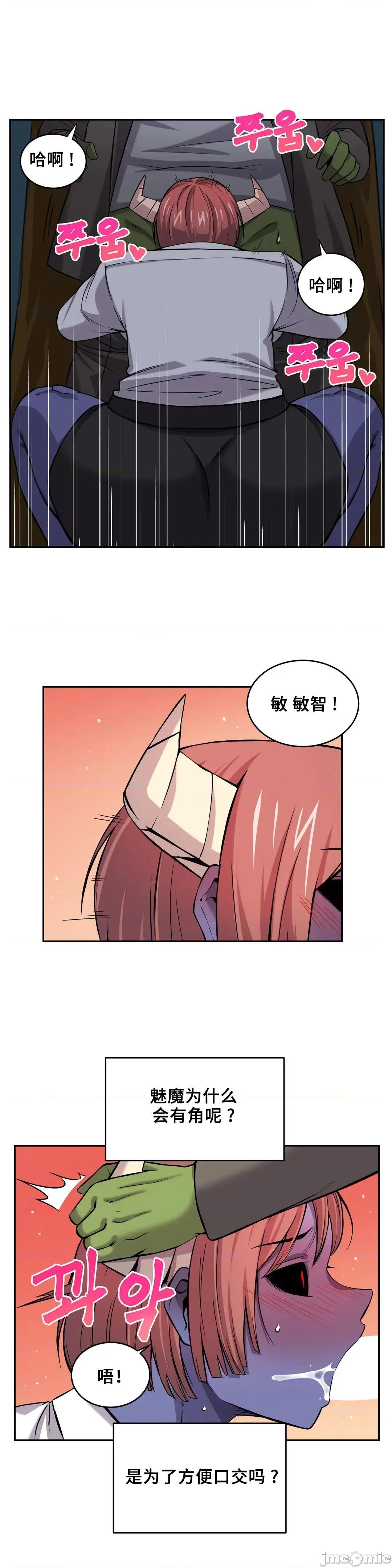 女友是丧尸! 女友是丧尸 14 第10页