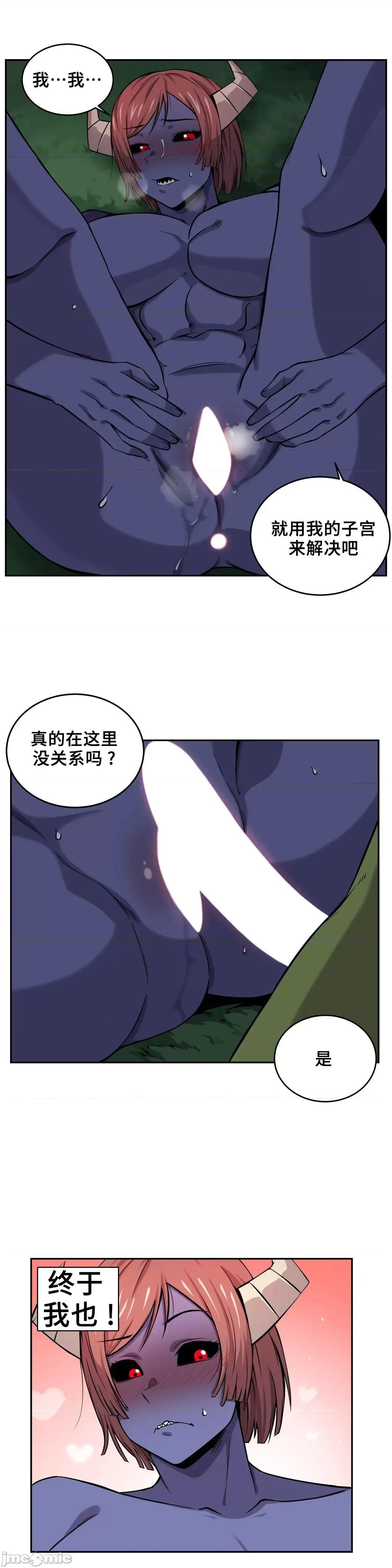 女友是丧尸! 女友是丧尸 14 第14页