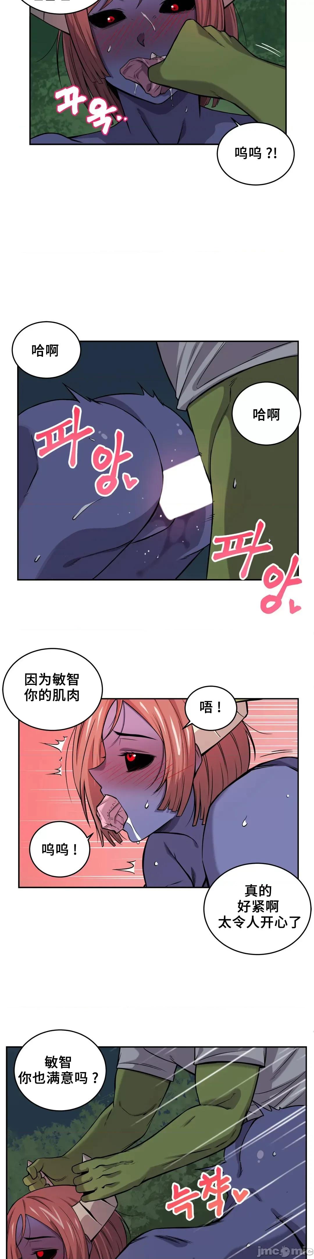 女友是丧尸! 女友是丧尸 14 第17页